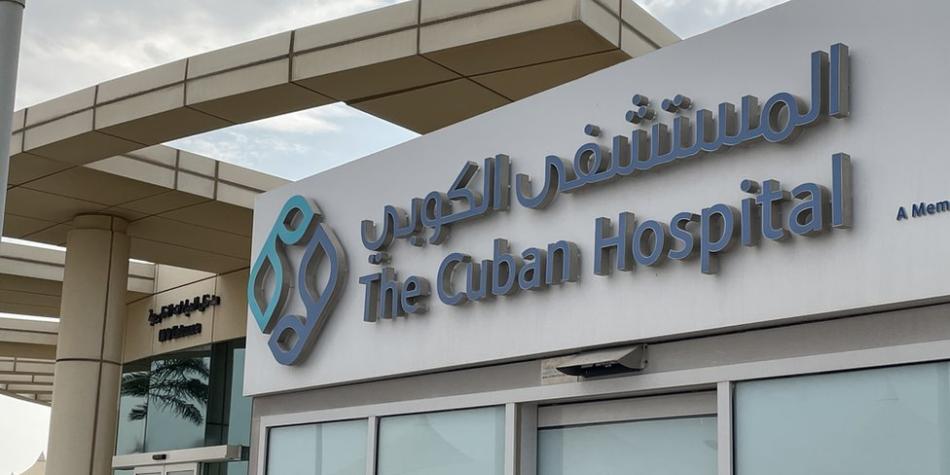 BBC Mundo: Fachada del Hospital Cubano de Qatar.